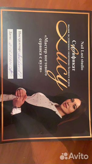 Мастер маникюра