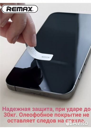 Remax iPhone X оптом защитное стекло