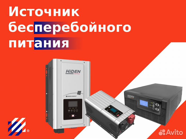 Ибп - источник бесперебойного питания