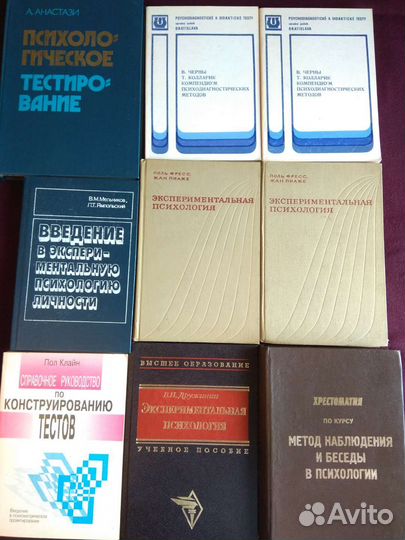 Продам книги по психологии