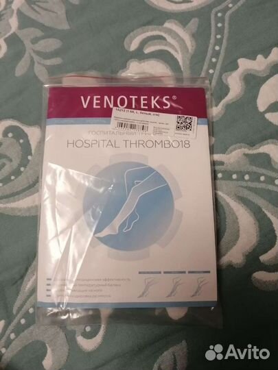 Компрессионные чулки для родов