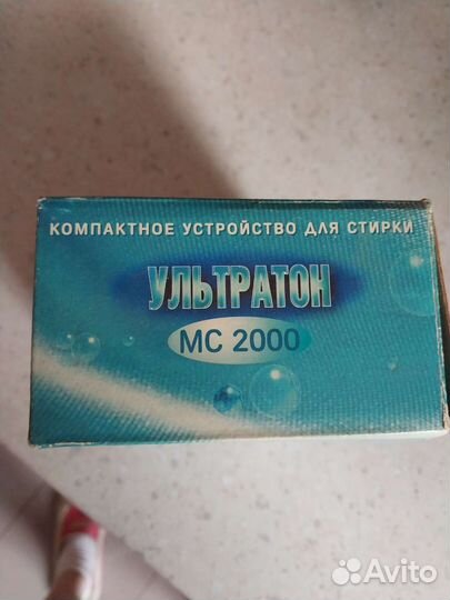 Устройство для стирки Ультратон
