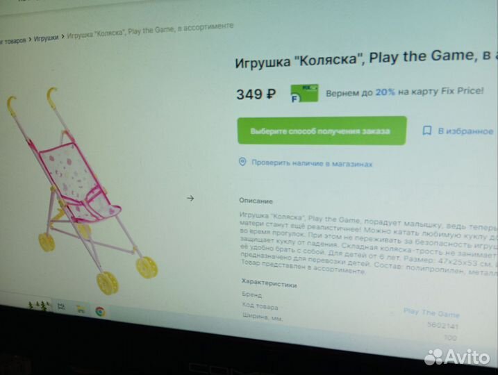 Коляска кукольная фикспрайс новая