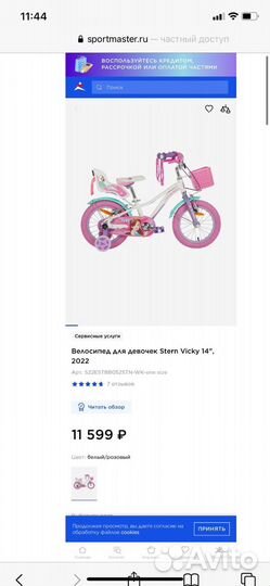 Детский велосипед