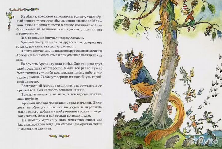 Книга А.Толстой. Золотой ключик