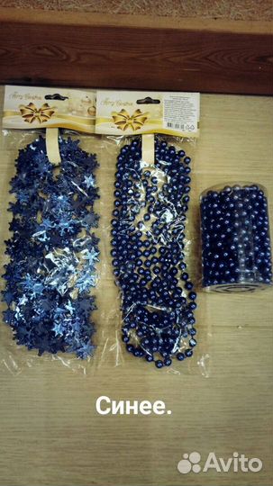 Ёлочные игрушки. Новогоднее украшение