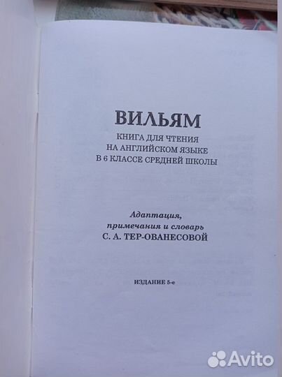 Книга для чтения 
