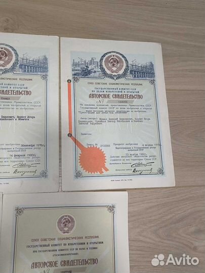 Лот из 5 авторских свидетельств СССР герб печать