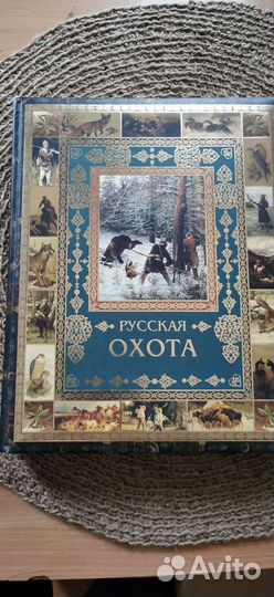 Подарочная книга