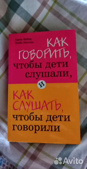Книга для родителей