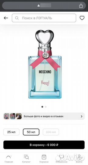 Moschino Funny духи