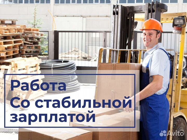 Грузчик такелажник. Ежедневная оплата