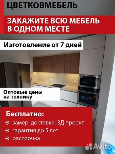 Кухня лофт артикул 85121