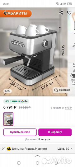 Продам кофеварку