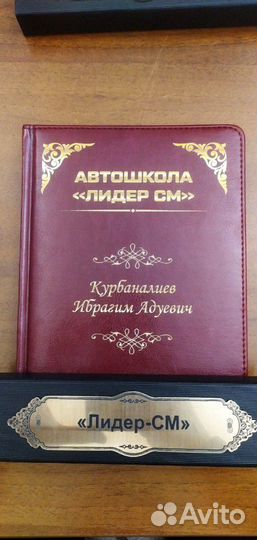 Автоинструктор. Инструктор по вождению