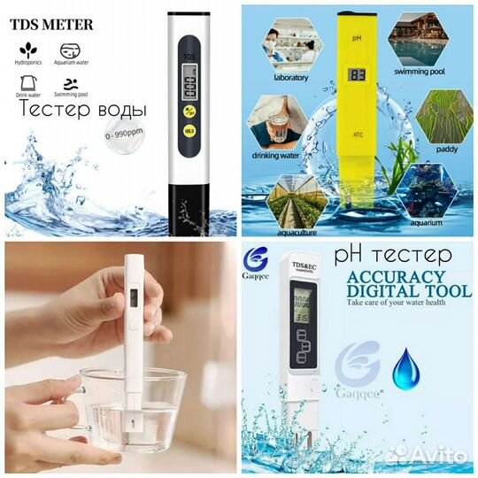 Тестер воды на качество. pH-тестер. тестер воздуха
