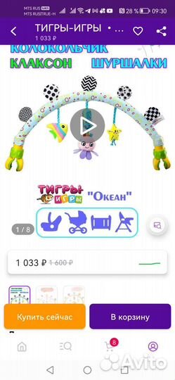 Дуга с игрушками