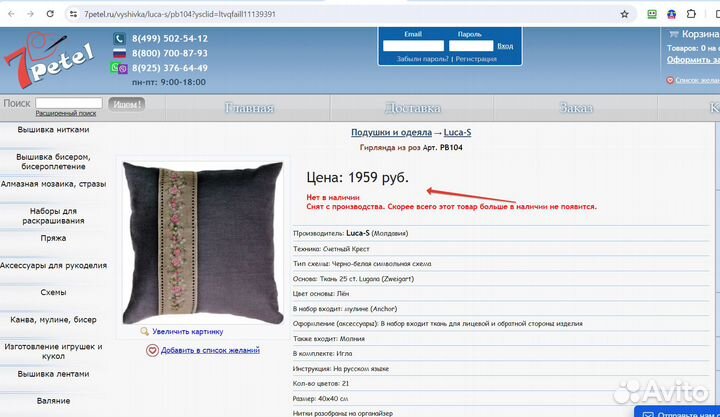 Гирлянда из роз Luca-S, подушка, набор для вышивки