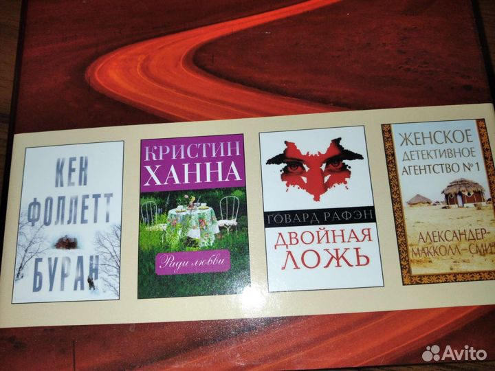 Серия избранные романы ридерз дайджест