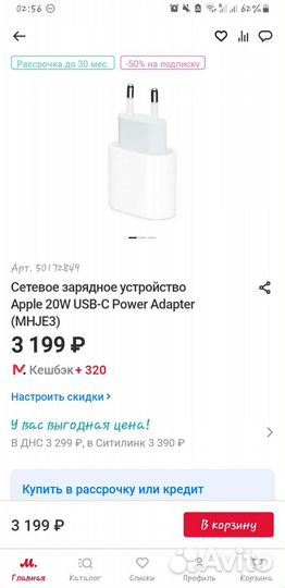 Зарядное устройство Apple 20W USB-C Power Adapter
