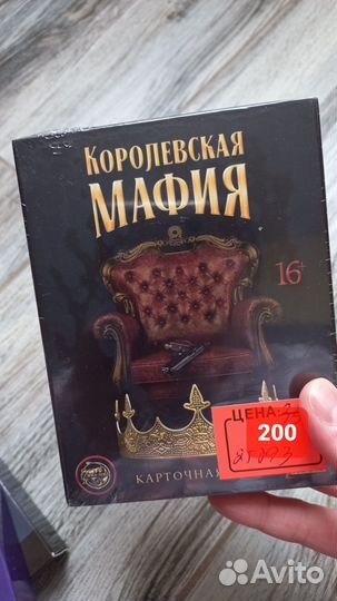 Мафия шашки шахматы настольные игры