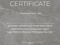Сертификатна обучение