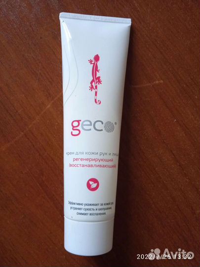 Крем защитный для лица и рук