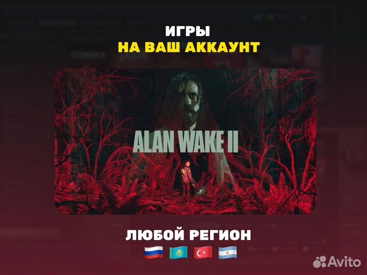 Alan Wake 2 (Epic Games, PlayStation, Xbox)