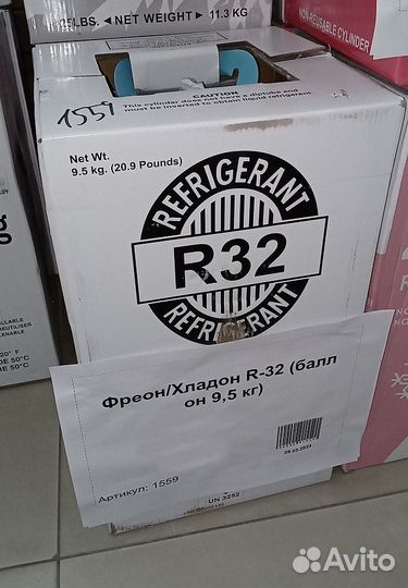 Фреон R32 нового поколения