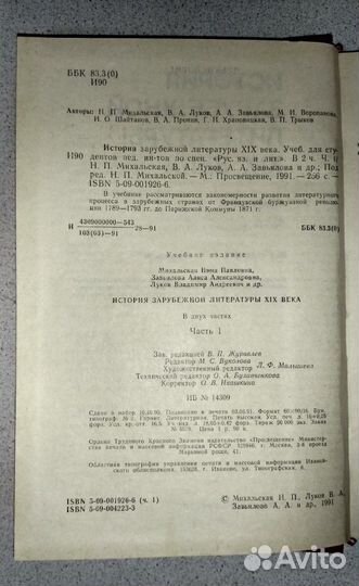 История зарубежной литературы СССР