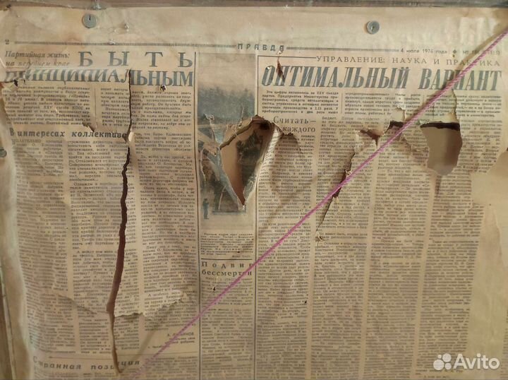 Газета 1976 года. Раритет