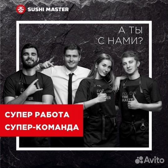 Повар японской кухни (Ленина, 113)