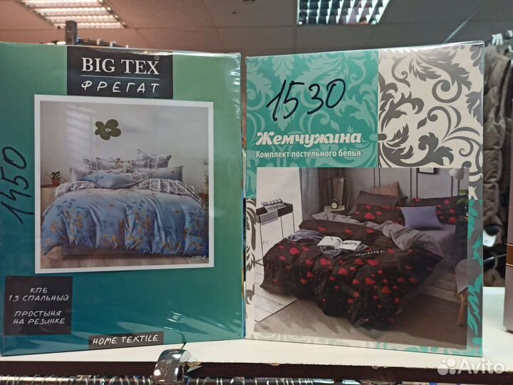 Ивановский текстиль