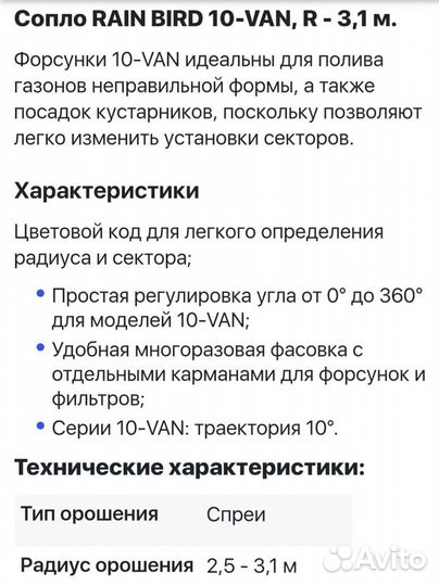 Сопло форсунка для дождевателей