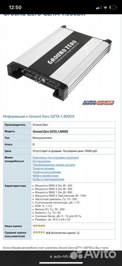 Усилитель 2х канальный