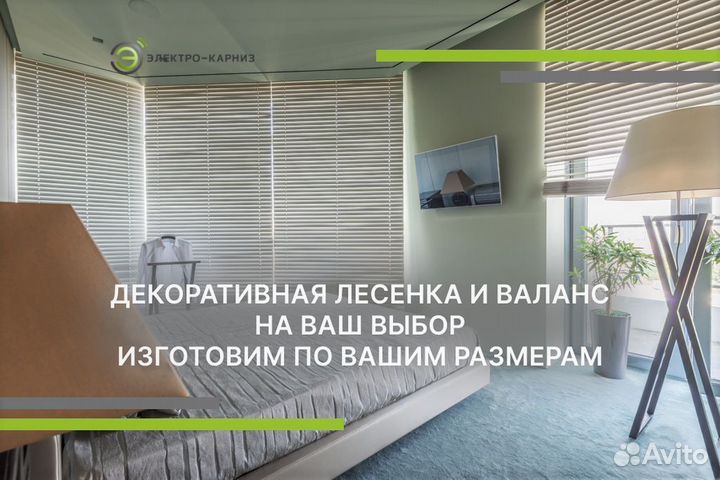 Жалюзи наличие и под заказ