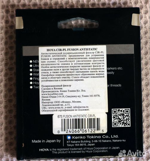 Светофильтр hoya PL-CIR Fusion Antistatic 67mm