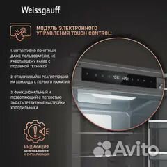 Холодильник встраиваемый weissgauff inox wrki 2000 INV