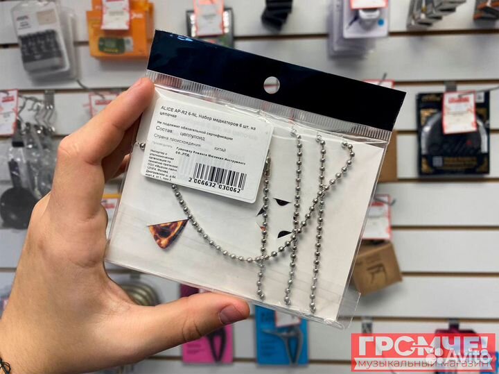 Набор медиаторов с цепочкой