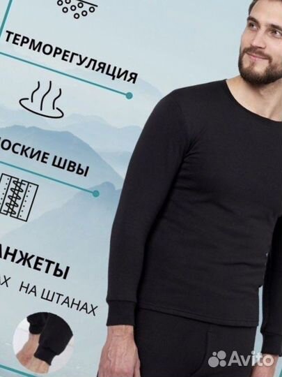 Термобелье мужское хлопковое комплект зимний