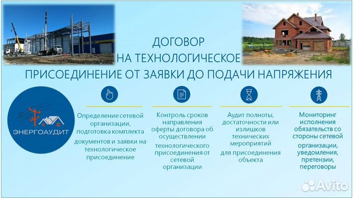 Подключение электричества