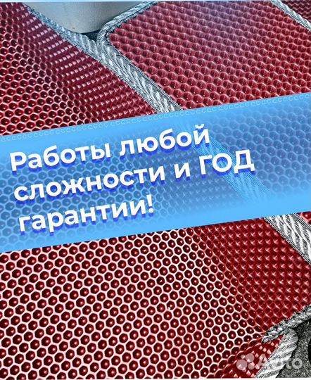 Эва коврики