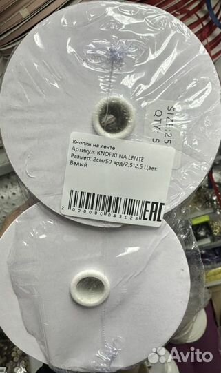 Кнопки на ленте