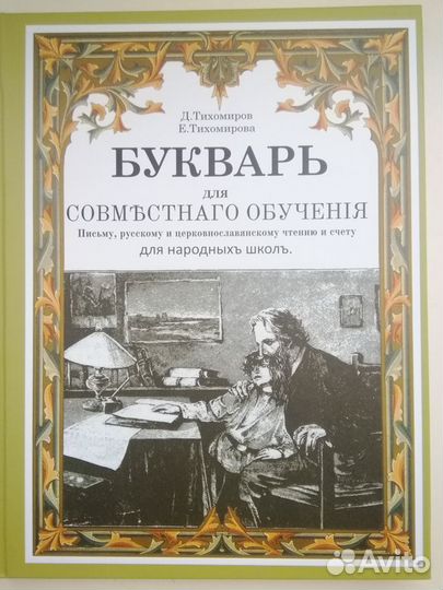 Игровой сборник упражн.Букварь.Альбом.мягк.игруш