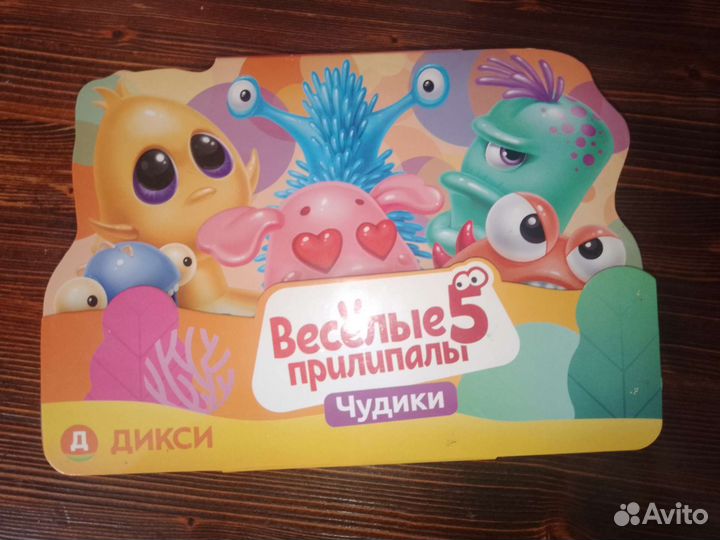 Прилипалы дикси