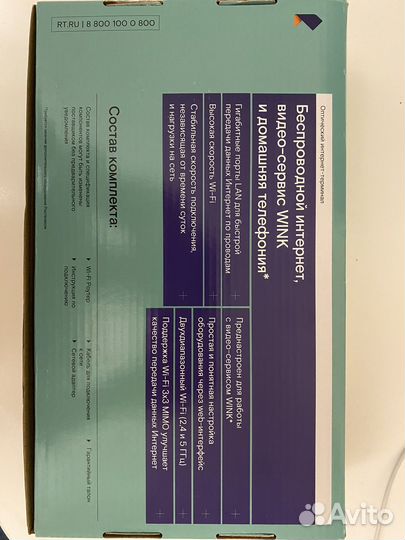 Wifi роутер ростелеком оптический