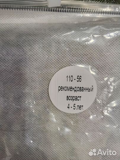 Костюм Русский народный 4-5 лет