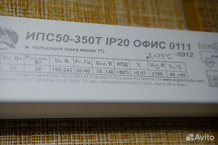 Блоки питания для лент и светодиодных светильников