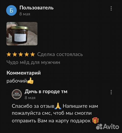 Золотой чудо медовый подъем