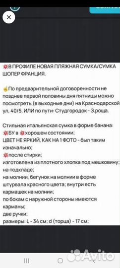 Сумка женская пляжная